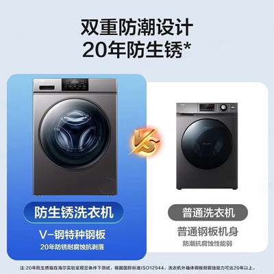 海尔 滚筒洗烘一体机10公斤 智能柔烘好不好（海尔洗烘一体机烘干功能怎么用）-图片4