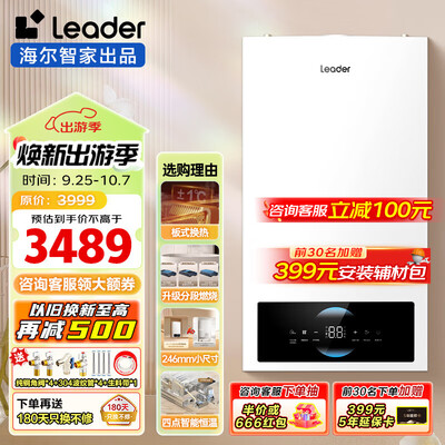 海尔 LC1 Pro 26KW 燃气壁挂炉 采暖热水器质量如何（海尔壁挂炉怎么关闭暖气只用热水）-图片6