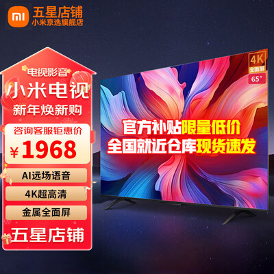 小米l65m5-rk电视怎么样(小米L65RA-RA电视机好不好)