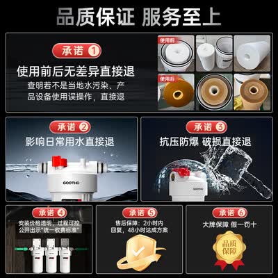 前置过滤器和大白瓶冲突吗（GOOTHO大白瓶前置过滤净水器前置过滤器靠谱吗,揭秘内幕）-图片2