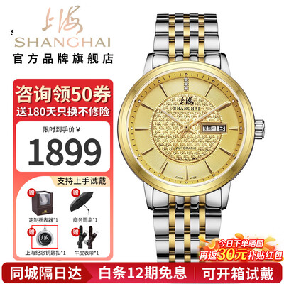 上海65周年纪念全金自动表国产手表体验效果好吗（国产上海牌手表怎么样）