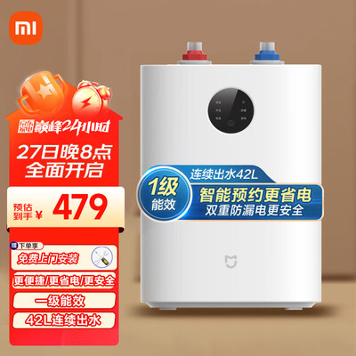 米家 小米 H03ZM 7升小厨宝电热水器怎么样（米家小厨宝质量怎么样）-图片5