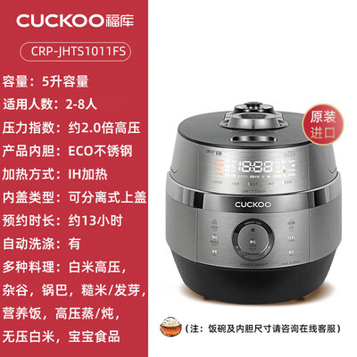 福库 JHTS1011FS 电饭煲 5L 高压智能语音好不好（福库 JHTS1011FS 电饭煲 5L 高压智能语音怎么样）-图片3
