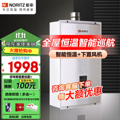 能率A3/E3智能恒温燃气热水器怎么样(能率燃气热水器质量怎么样?)-图片3