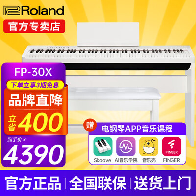 罗兰FP30X电钢琴是否值得入手（罗兰电钢琴哪个型号性价比高）-图片1