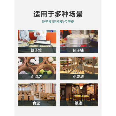 MDNG全自动新型饺子皮机尊享款带模具饺皮机到底如何,值得入手吗(饺子皮机怎么样)-图片1