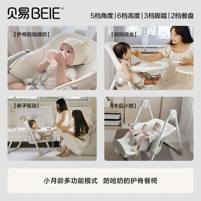 贝易（BeiE）宝宝餐椅 一体免安装万向轮款怎么样（贝能宝宝餐椅怎么安装视频）-图片2