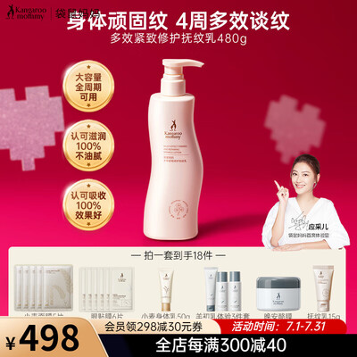 袋鼠妈妈妊娠纹油好用吗(袋鼠妈妈妊娠霜480g妊娠油质量烂不烂)-图片5