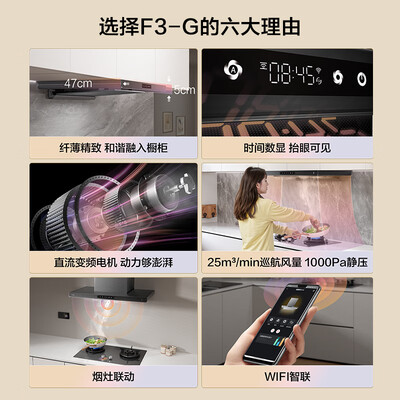 方太em35y油烟机灶具fd7b怎么样(方太 F3 烟灶套装 纤薄大吸力设计烟机灶具体验效果好吗)-图片6
