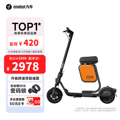 ninebot九号滑板车怎么样（九号 Ninebot F2电动滑板车体感车体验效果好吗）-图片5