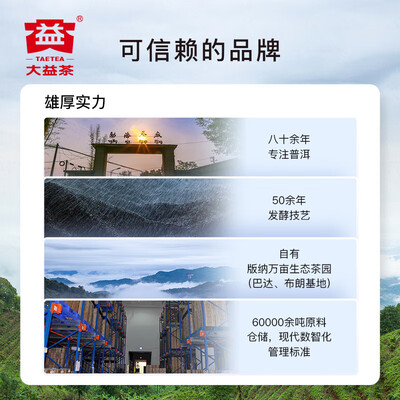 大益和雅怎么样（大益和雅普洱熟茶357g饼普洱茶测评看真相）-图片4