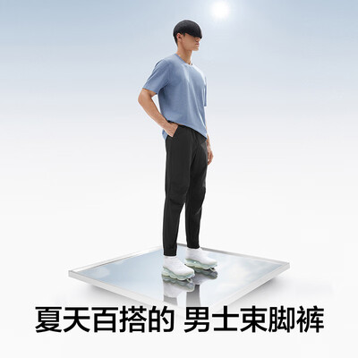 蕉内凉皮502男士束脚裤暗影灰L男士休闲裤是否值得入手（男休闲裤怎么搭配鞋子）-图片2