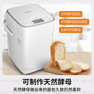 松下面包机1000和1001哪款好（松下 PM1000 全自动面包机多士炉是否值得入手）-图片3