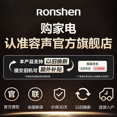 容声501proIDP冰箱变频除菌国家补贴测评看真相（容声冰箱和海尔冰箱哪个好一点）-图片2
