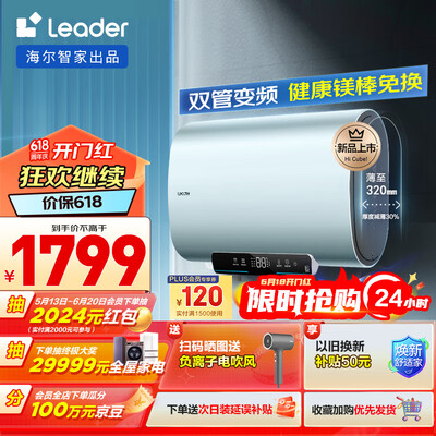 海尔LEC6001HD-F3SE 60L 电热水器质量如何(统帅电热水器怎么排污水)