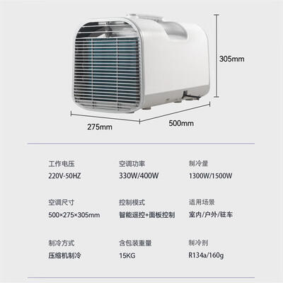 纽瑞德移动空调小1匹驻车空调和2匹区别（纽瑞德移动空调小1匹驻车空调好不好）-图片5