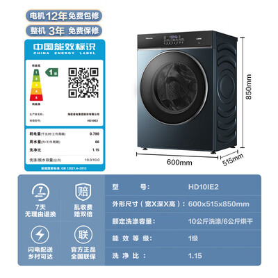海信 HD10IE2 10公斤全自动超薄洗烘一体机体验效果好吗（海信洗烘一体机怎么解锁）-图片2