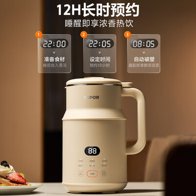 苏泊尔豆浆机怎么样?（苏泊尔DJ08B-P31E豆浆机家用小型破壁机料理机是否值得入手）-图片3