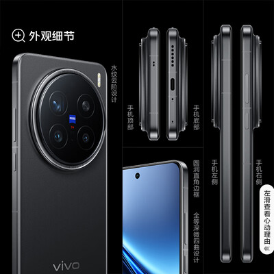 vivo X200 Pro 16GB 512GB 5G手机好不好（vivo手机怎么恢复出厂设置）-图片4