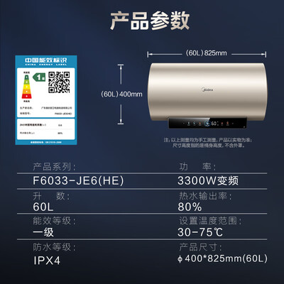 美的F6033-JE6电热水器质量如何（美的电热水器不出热水怎么回事）-图片3