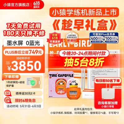 小猿辅导好吗（小猿猿辅导墨水屏平板学习机怎么样）-图片3