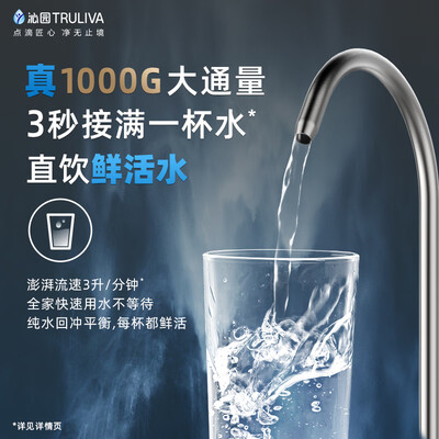 沁园净水器小白鲸怎么样(沁园 TRULIVA 小白鲸1000G净水器过滤器质量烂不烂)-图片1