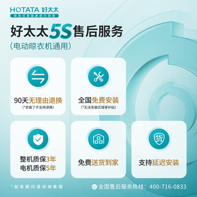 好太太智能晾衣架安装说明(好太太 Hotata 电动晾衣架 GW-1296H-SJ 语音照明 伸缩四杆智能晾衣机靠谱吗,揭秘内幕)-图片6