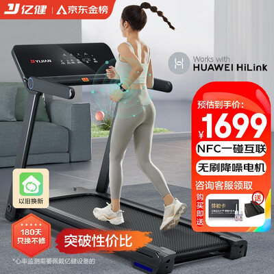 亿健 YIJIAN X5 家用全折叠跑步机到底如何,值得入手吗（亿健跑步机怎么样）-图片2