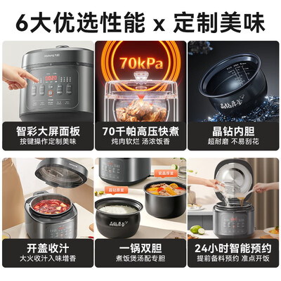 九阳电压力锅电饭煲jyy-50c1怎么样(九阳50H200电压力锅5L智能预约电饭煲体验效果好吗)-图片5