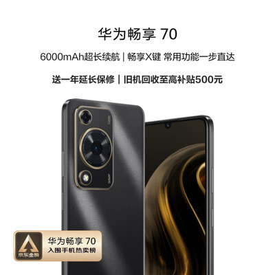 华为畅享7和畅玩7哪个好（华为畅享 70手机靠谱吗,揭秘内幕）