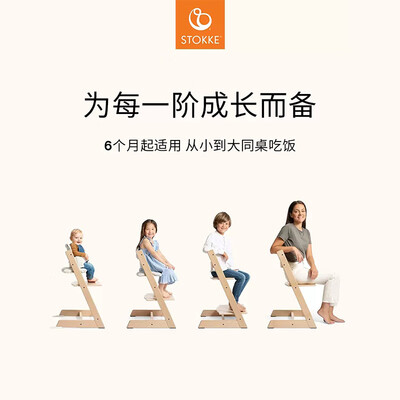 Stokke Tripp Trapp TT四件套 天然色宝宝餐椅值得手入吗(stokke宝宝餐椅安全带怎么安装)