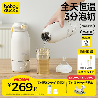 恒温壶好坏的区别（boboduck BD6270恒温水壶恒温杯测评看真相）-图片6