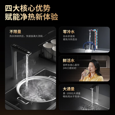 海尔净水器的净水纯水有什么区别（海尔鲜活水Pro鲜腾系列1000G净热一体机净水器怎么样）-图片2
