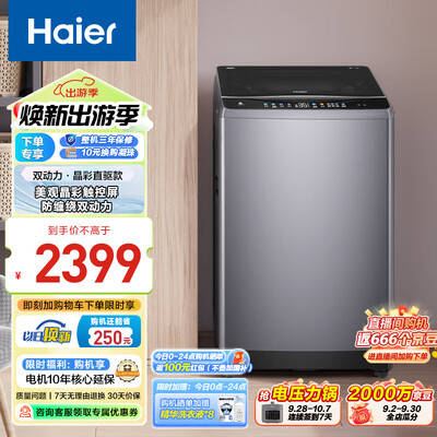 海尔Mate6洗衣机10公斤全自动双动力评测说真相（海尔洗衣机怎么解锁打开门）