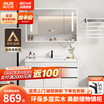 奥克斯洗脸盆怎么样（奥克斯 80CM 智能浴柜洗漱台靠谱吗,揭秘内幕）-图片5