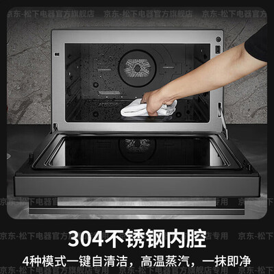 松下蒸烤一体机100w和101w（松下CS1100微蒸烤一体机31升多功能烤箱体验效果好吗）-图片6