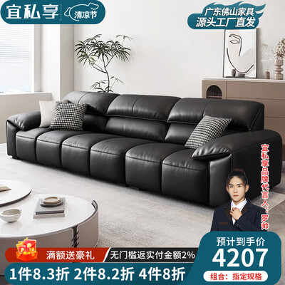 宜私享真皮沙发 3.0米皮艺沙发是否值得入手（宜私享沙发怎么样）