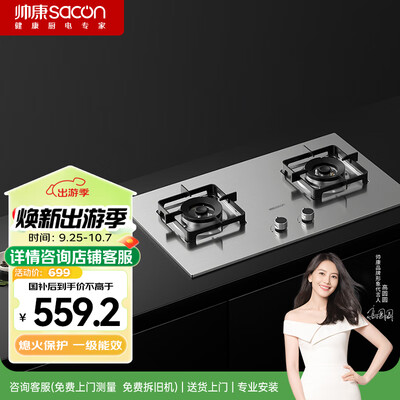 帅康71b燃气灶好用不(帅康 JZT-E5-71G 燃气灶 5kW大火力双灶煤气灶测评看真相)-图片4