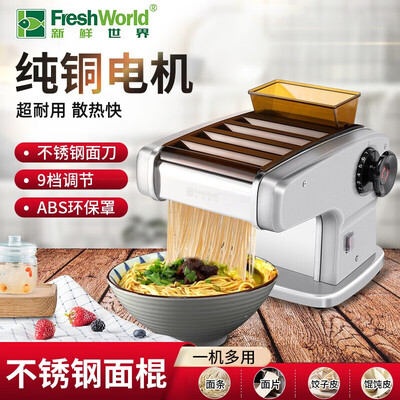 新鲜世界 压面机升级款怎么样（新鲜世界压面机是什么档次品牌）-图片3
