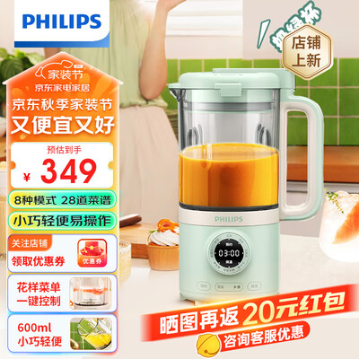 飞利浦 PHILIPS HR2037 破壁机 家用迷你豆浆机值得手入吗（飞利浦迷你豆浆机怎么使用）-图片3