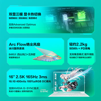 华硕天选和华硕天选2区别（华硕 天选5 Pro i9-13980HX笔记本电脑到底如何,值得入手吗）-图片3