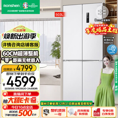 容声503升冰箱BCD-503WD1FPQ十字对开门质量如何（容声冰箱和美的冰箱哪个质量好）-图片2