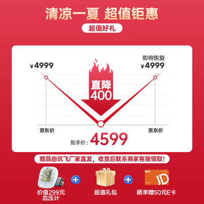 科大讯飞 VAN 610 耳背式助听器质量如何（科大讯飞助听器怎么样）-图片2