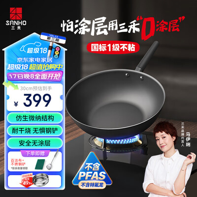 三禾微纳不粘炒锅30cm天穹黑测评看真相(三禾不粘炒锅怎么样)-图片5