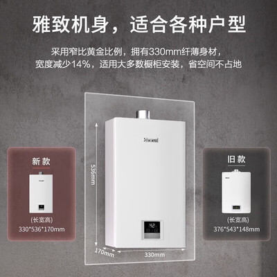 林内智慧恒温燃气热水器16L RUS-16GT11升级版是否值得入手（林内燃气热水器质量怎么样）-图片4