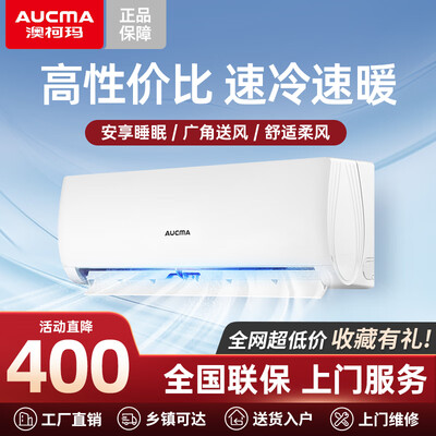 澳柯玛空调定频好还是变频好(澳柯玛1.5匹变频冷暖空调挂机壁式空调到底如何,值得入手吗)-图片1