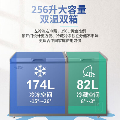 澳柯玛256L双温冰柜商用冷藏质量烂不烂（澳柯玛双温冰柜怎么调温度视频讲解）-图片3