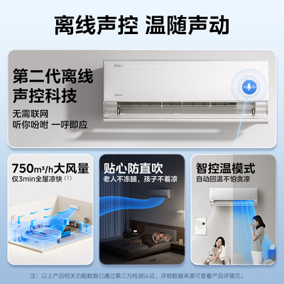美的京锦2挂机空调变频测评看真相（美的空调质量怎么样,排名如何）-图片5