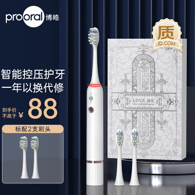 博皓T33声波电动牙刷好不好(博皓电动牙刷怎么充电)-图片2
