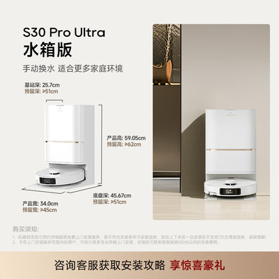 追觅 S30 Pro Ultra 扫地机器人到底如何,值得入手吗(追觅扫地机器人怎么样)-图片5
